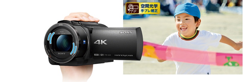 SONY FDR-AX45A-BC デジタル4Kビデオカメラレコーダー Handycam(ハンディカム) 【４K/内蔵メモリー65GB/ブラック】 |  ノジマオンライン