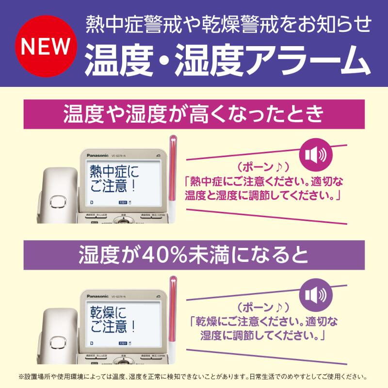 品質保証お得パナソニック 留守番 電話機 VE-GD78-N (親機のみ、子機なし) その他