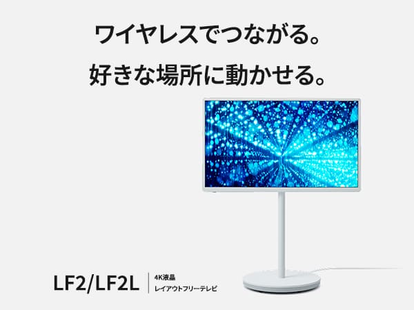 4K液晶テレビ VIERA(ビエラ)【43V型/液晶】  TH-43LF2