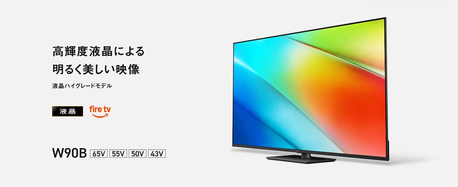 4K液晶テレビ VIERA(ビエラ) 43V型/高輝度液晶/転倒防止スタンド  TV-43W90B