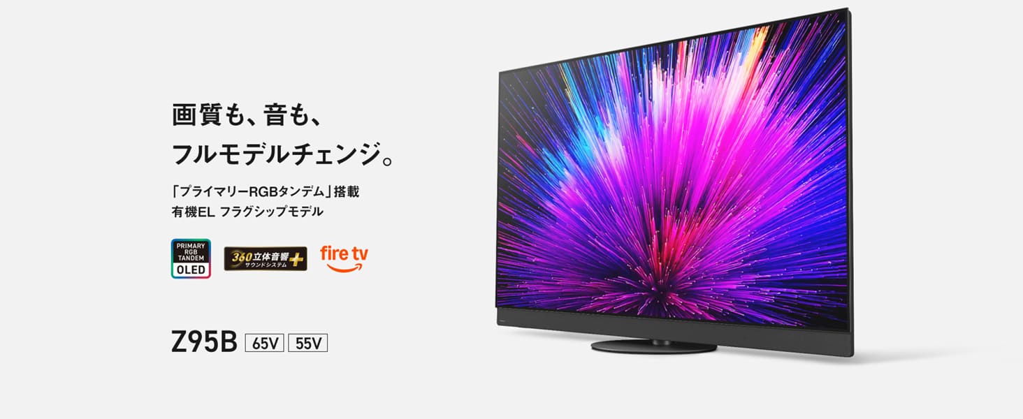  4K有機ELテレビ VIERA(ビエラ) 65V型/立体音響サウンド/firetv搭載/転倒防止スタンド ★大型配送対象商品  TV-65Z95B