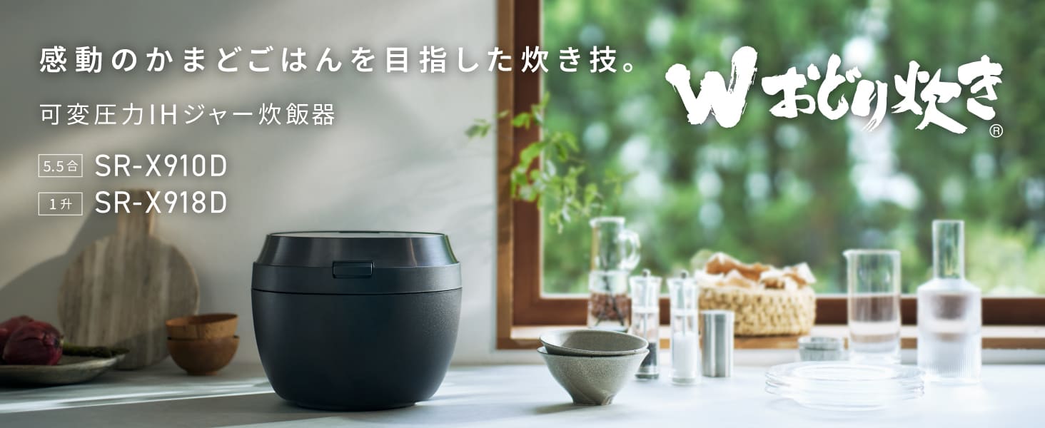 値下げ可【新品】BISTRO 最上位モデル可変圧力ジャー炊飯器 圧力IH炊飯器のおすすめ パナソニック Bistro(ビストロ)可変圧力