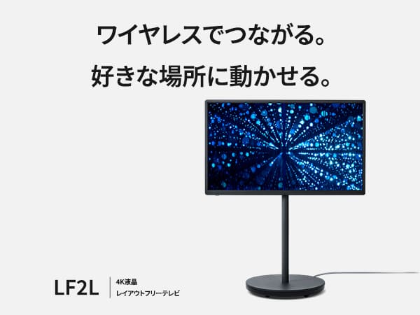 4K液晶テレビ VIERA(ビエラ)【43V型/液晶】  TH-43LF2L-H