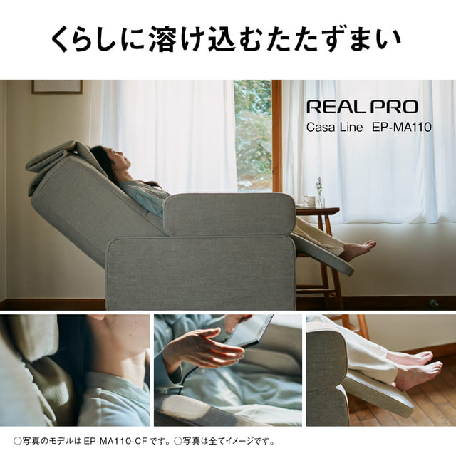 マッサージチェア リアルプロ アイボリー ★大型配送対象商品