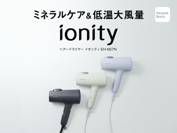 ヘアードライヤー イオニティ アイスブルー