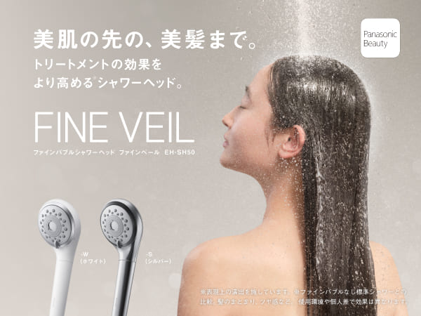 ファインバブルシャワーヘッド ファインベール ホワイト