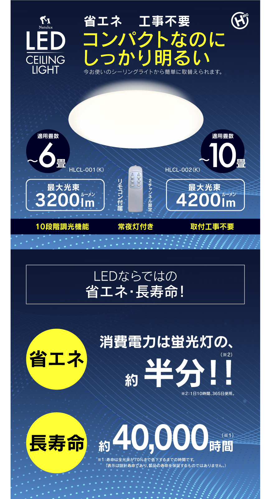 LEDシーリングライト　10畳用　【10畳用/光束4200lm/連続調光10段階/演色性Ra80/昼光色】