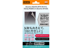 SH-01G/SH-02G ブルーライト低減反射指紋防止フィルムクリアホワイト