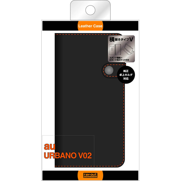 URBANO V02 ブックレザーケース(合皮)/ブラック