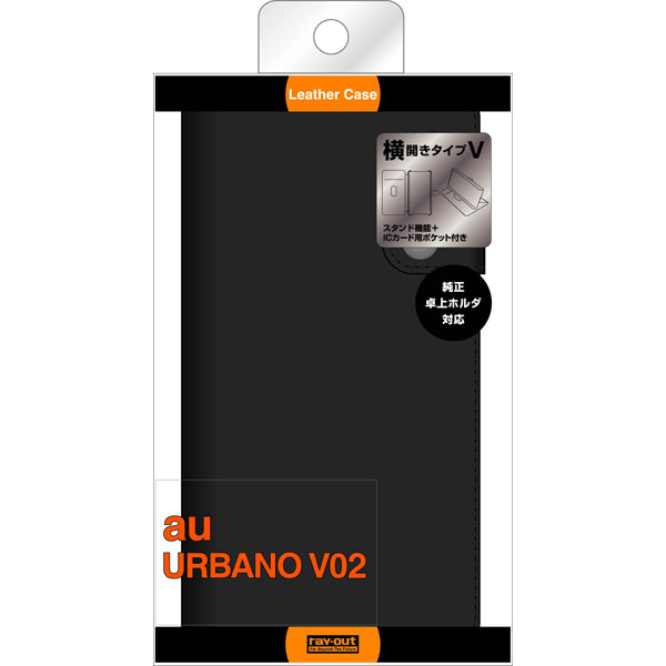 URBANO V02 シンプルブックレザーケース(合皮)/ブラック