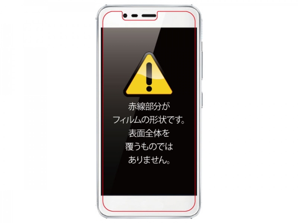 ASUS ZenFone 3 MAX(ZC520TL) 液晶保護フィルム 指紋 反射防止