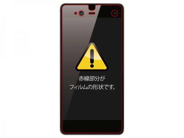 docomo arrows NX F-01J 液晶保護ガラスフィルム 9H 光沢 0.33mm