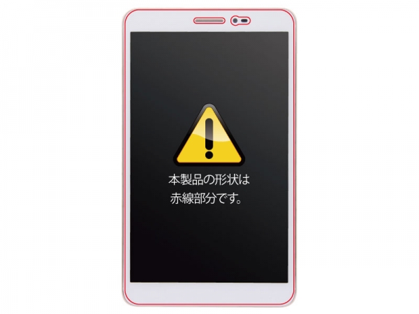 HUAWEI MediaPad T2 8 Pro 液晶保護フィルム 指紋 反射防止