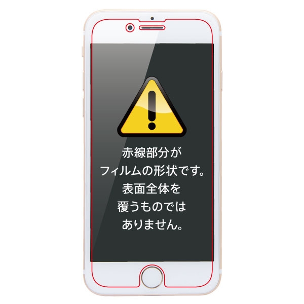 iPhone SE(第2世代)/8/7 HBガラス 9H 衝撃吸収 BL 光沢 防指紋