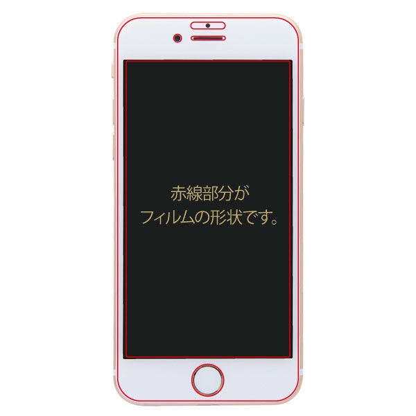iPhone 8/7 ガラス 3D 9H 全面保護 ブルーライト/ホワイト