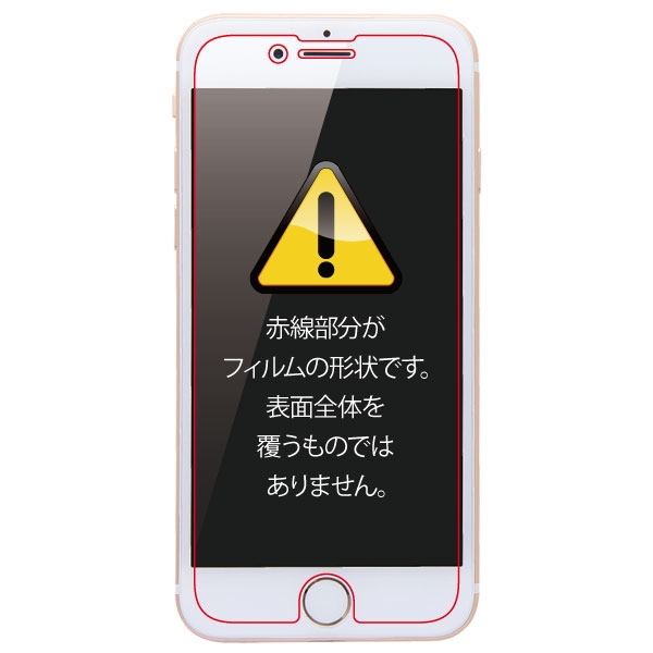 iPhone 8 Plus/7 Plus ガラス 9H 光沢 ソーダガラス RT-P15F/SCG
