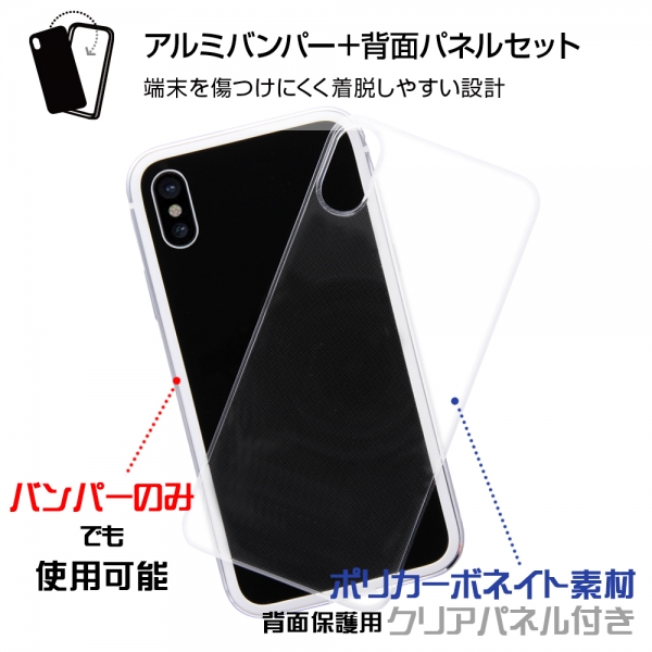 iPhone X/XS アルミバンパー+背面パネル(クリア)/ブラック
