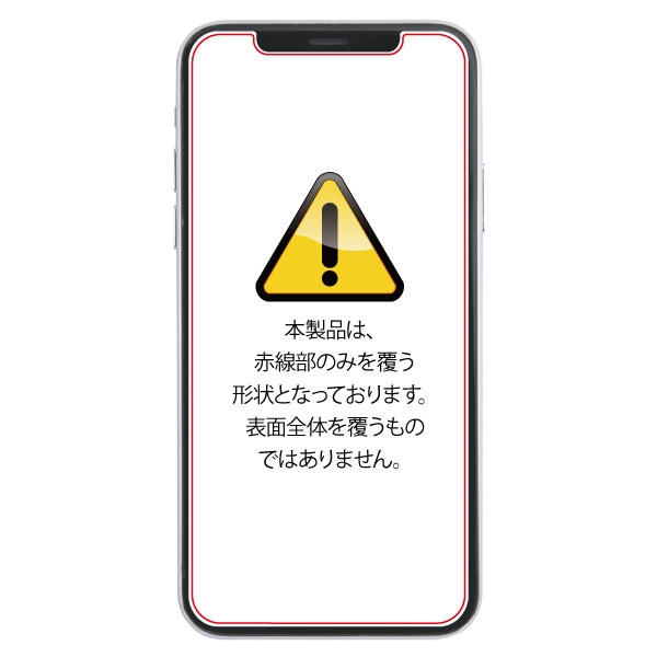iPhone X/XS ガラス 9H 光沢 0.33mm 貼付けキット付