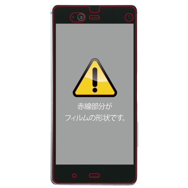 arrows NX F-01K フィルム 指紋防止 光沢 RT-ARK1F/A1