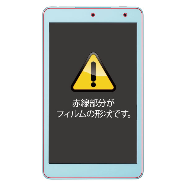 Qua tab QZ8 フィルム 指紋防止 光沢