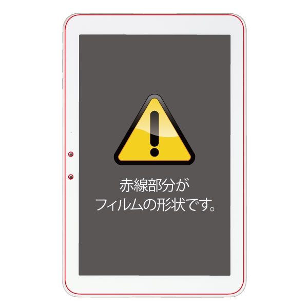 Qua tab QZ10 フィルム 指紋 反射防止