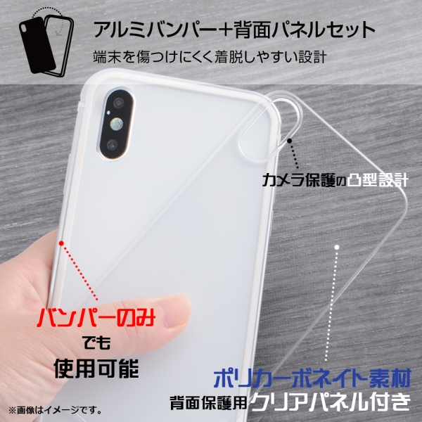 iPhone XS Max アルミバンパー+背面パネル/ダークネイビー