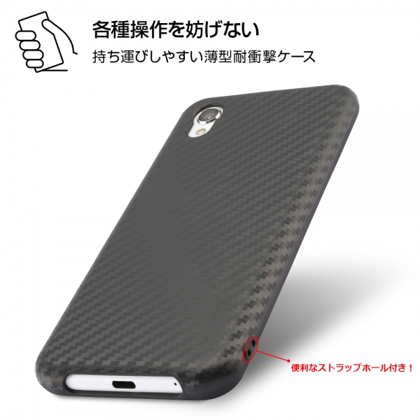 AQUOS sense2/かんたん/S5 TPU 耐衝撃Light Carbon/カーボンホワイト