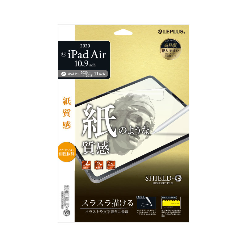 Mssolutions Lp Itamflmtp Ipad Air 第4世代 11インチipad Pro 第2 1世代 保護f Std 紙質感 ノジマオンライン