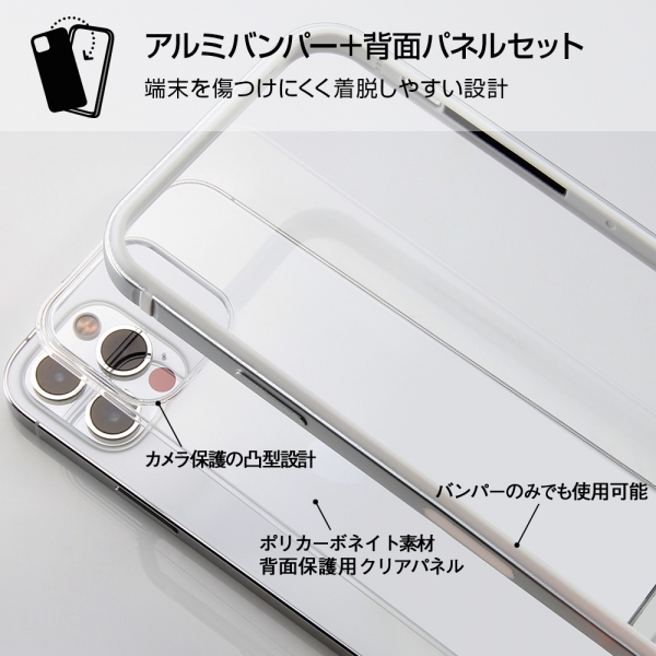iPhone 12 / 12 Pro アルミバンパー+パネル(クリア)/マットブラック