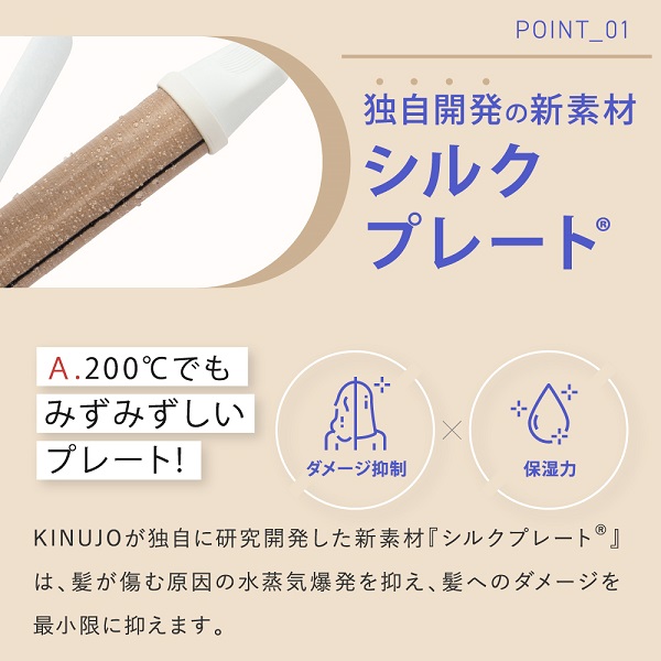 新品　KINUJOカールアイロン 200℃ 10段階の温度切替 海外対応