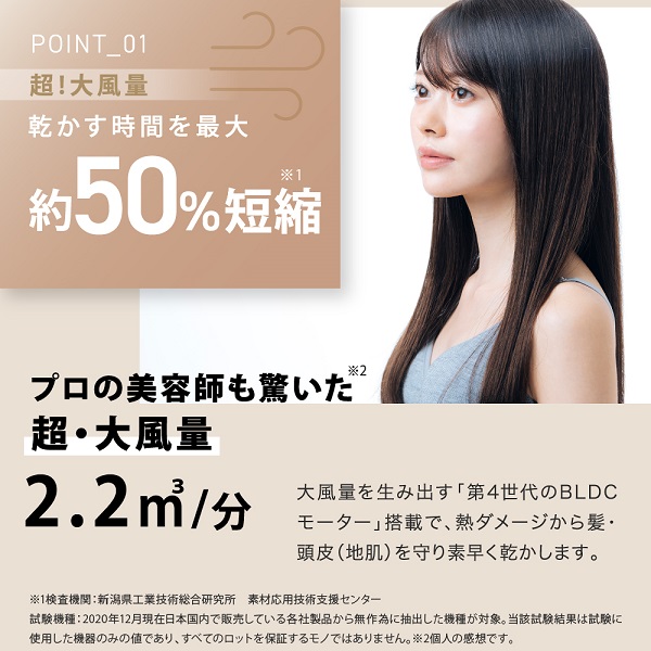 KINUJO Hair Dryer mocha