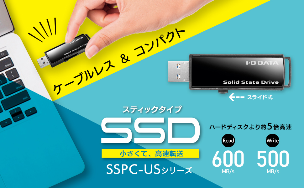 I-ODATA SSPC-US1K USB 3.2 Gen 2対応 スティックSSD 1TB | ノジマオンライン