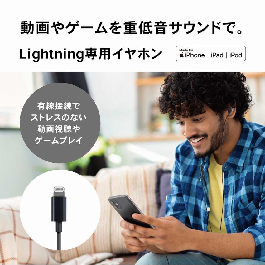 マイク付きイヤホン【有線/Lightning/重低音サウンド/ホワイト】