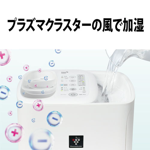 加湿機【ハイパワー750ml/選べる給水/プラズマクラスター】