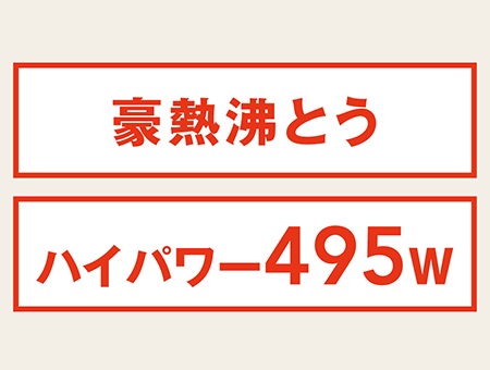 マイコン炊飯ジャー【3合炊き/黒厚釜2.5ｍｍ/ハイパワー495Ｗ/「うるつや保温」24時間おいしく保温】