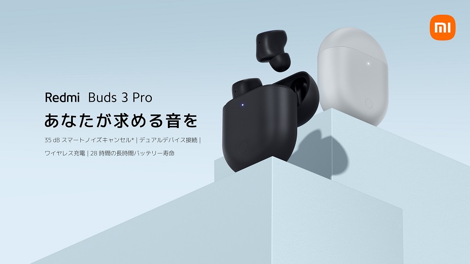 完全ワイヤレスイヤホン Redmi Buds 3 Pro 【 ハイブリッドANC / デュアルデバイス接続 / ワイヤレス充電 / コンパクトサイズ / クリスタルグレー 】