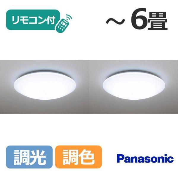 帯電防止処理加工 パナソニック Panasonic ＬＥＤシーリングライト HH