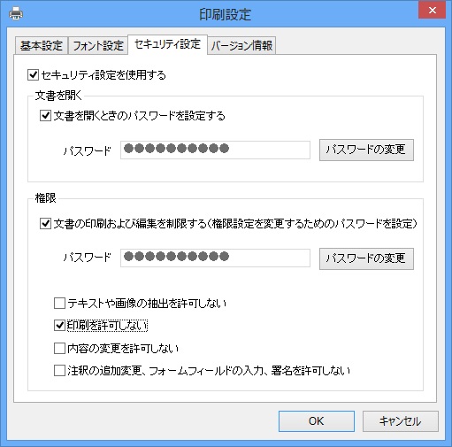 なんでもPDF8