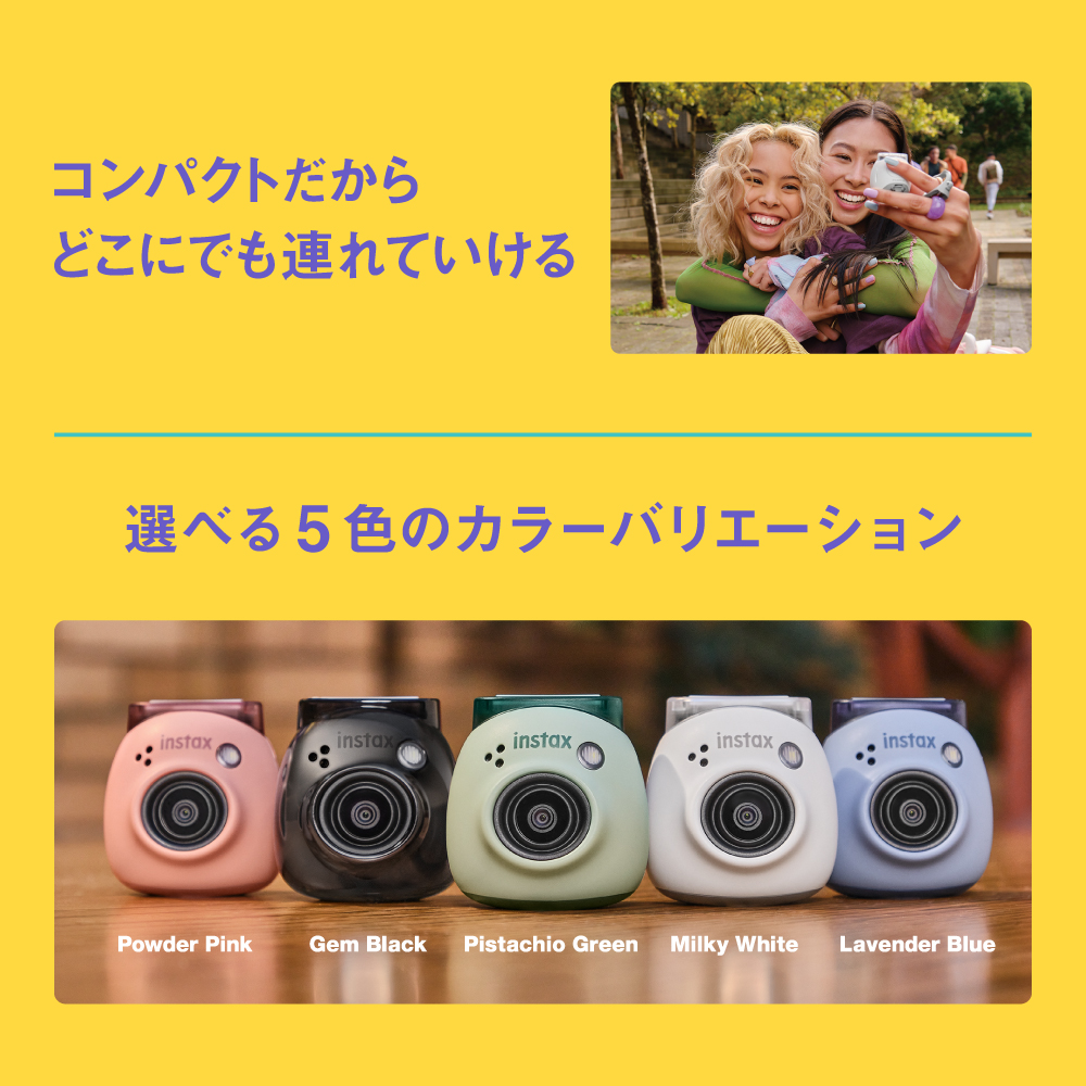 手のひらサイズカメラ instax Pal（インスタックス パル） ミルキーホワイト