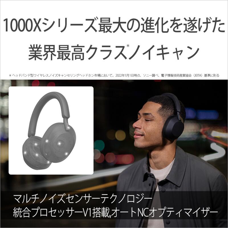 ソニー WH-1000XM5 BM ブラック　24時間以内発送