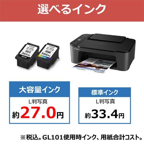 上品】 送料無料☆CANONプリンター本体 コピー機 印刷機スキャナー 