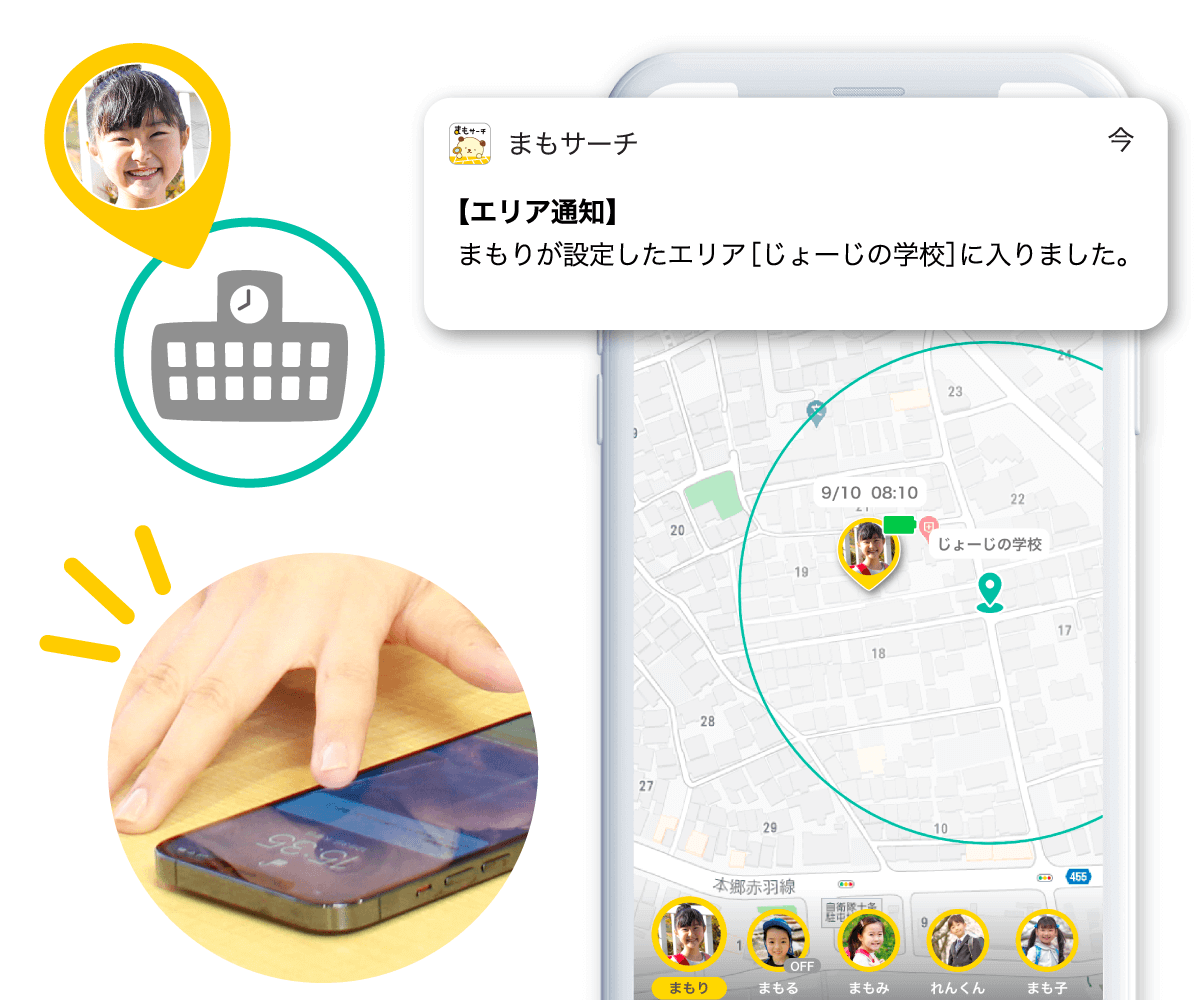 まもサーチ2