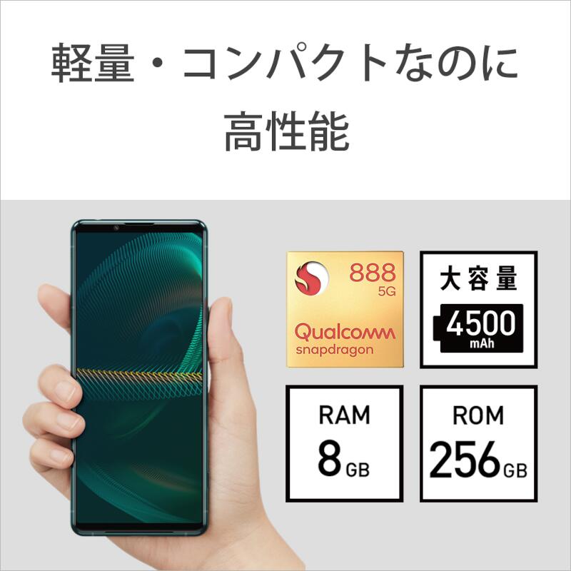SONY XQ-BQ42-B2JPCX0 SIMフリースマートフォン Xperia 5 III ...