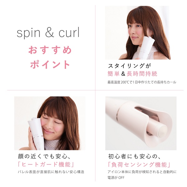 KINUJO SCS024 自動巻カールヘアアイロン キヌージョ spin&curl