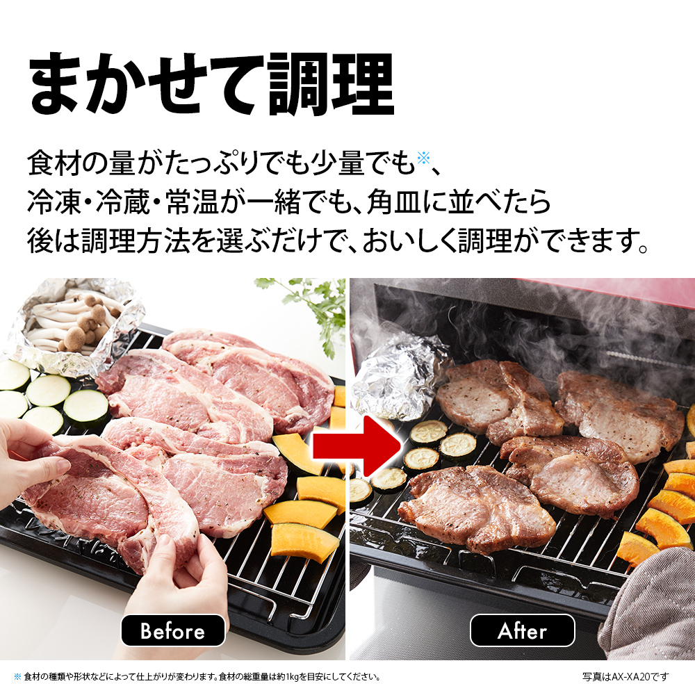 ウォーターオーブン