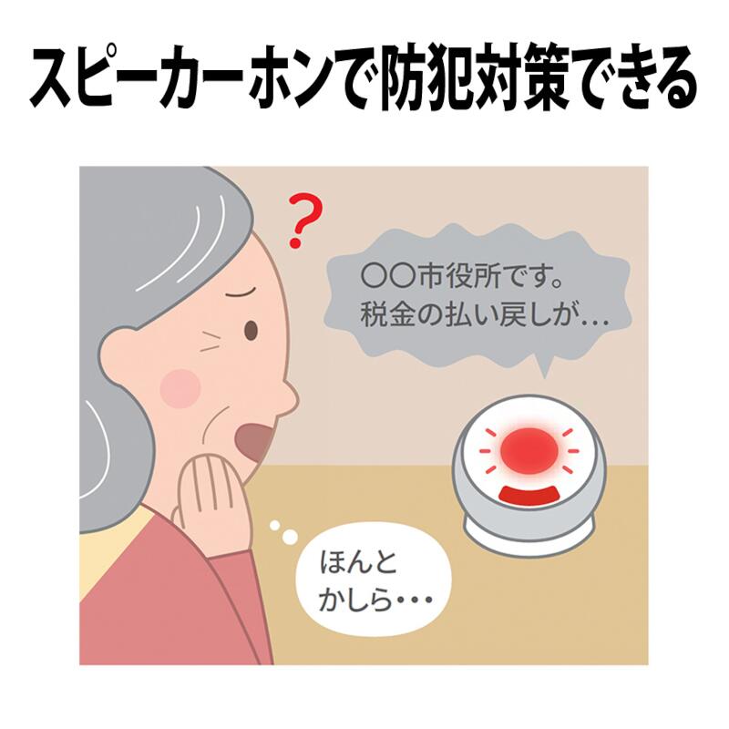 コードレス電話機