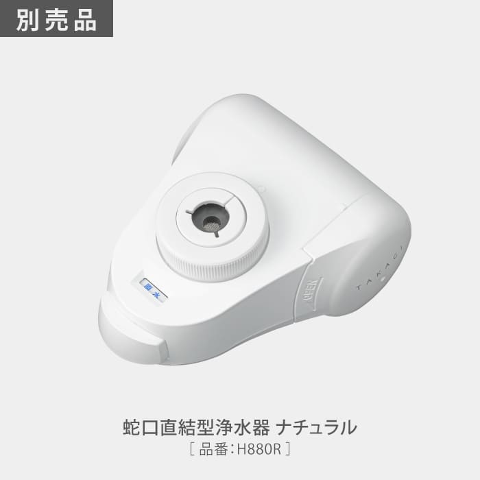 タカギ 浄水カートリッジ(1個入) 浄水フィルター 蛇口直結型浄水器 ナチュラル 日本製