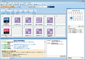 所得税顧問R4 | Ver.20.1 | 令和2年分確定申告対応版 追加1ユーザー