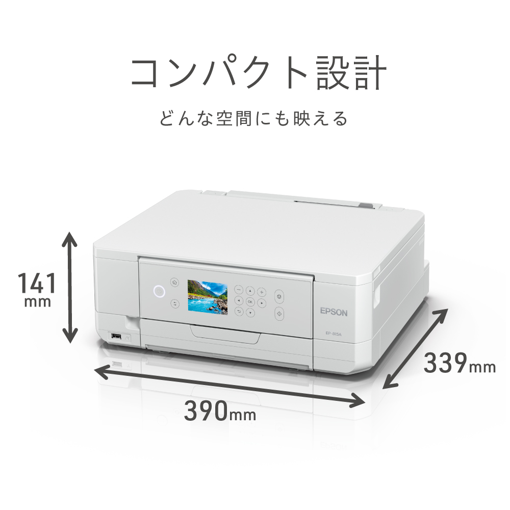 EPSON EP-815A A4対応 カラーインクジェット複合機【プリンター/コピー/スキャン/6色インク/ホワイト】 | ノジマオンライン