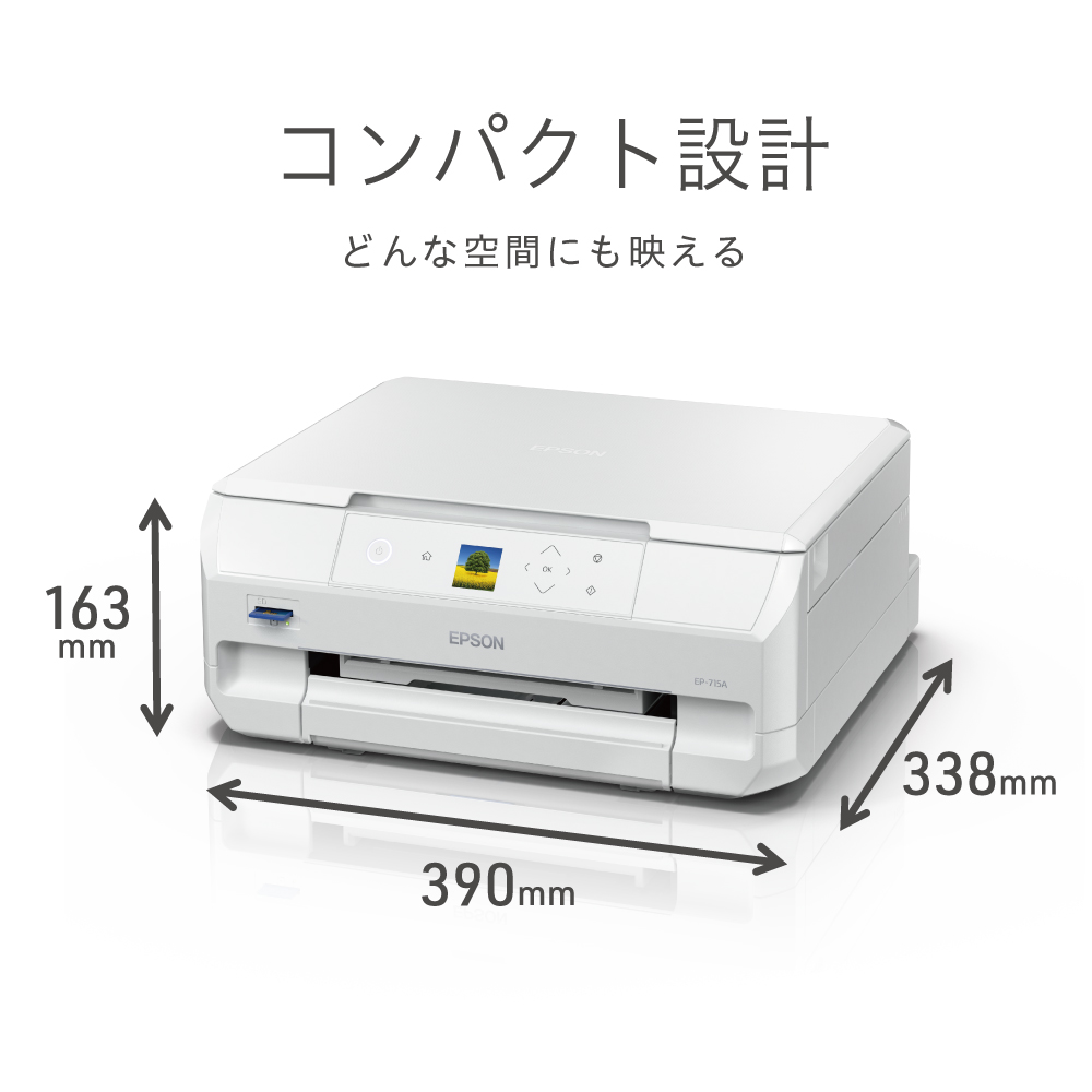 EPSON EP-715A A4対応 カラーインクジェット複合機【プリンター/コピー 